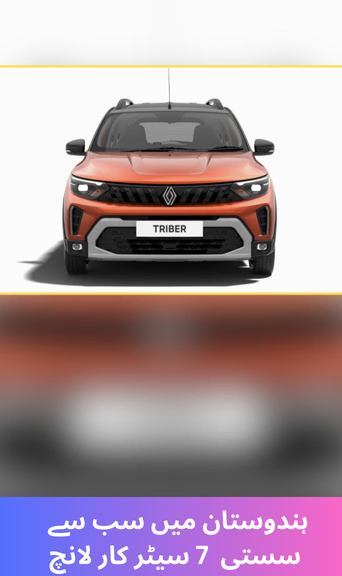 Affordable 7-seater car launched in India